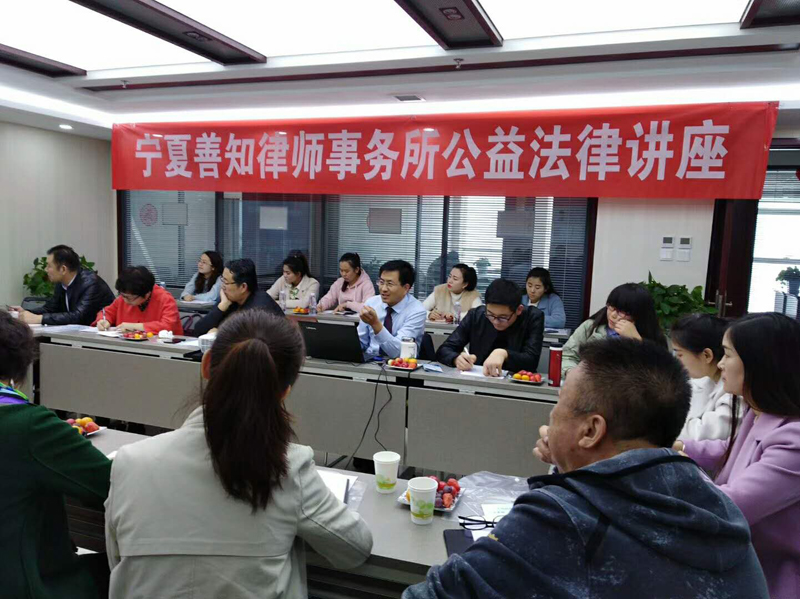 寧夏建投法務(wù)、人力資源管理人員參加勞動(dòng)法等法律知識(shí)培訓(xùn)