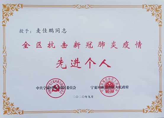 向戰(zhàn)“疫”模范致敬！