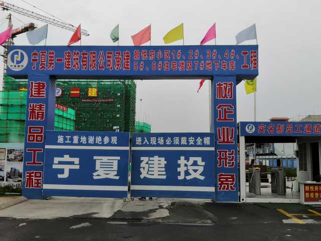 國企改革 | 動真碰硬，寧夏建投“壓減處僵”助推企業(yè)自我升級【轉(zhuǎn)】