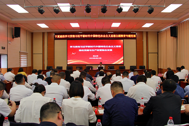 主題教育|建投在行動 周立軍到基層黨建聯(lián)系點講專題黨課
