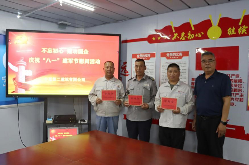 基層動態(tài)│寧夏二建開展慶祝“八一”建軍節(jié)活動