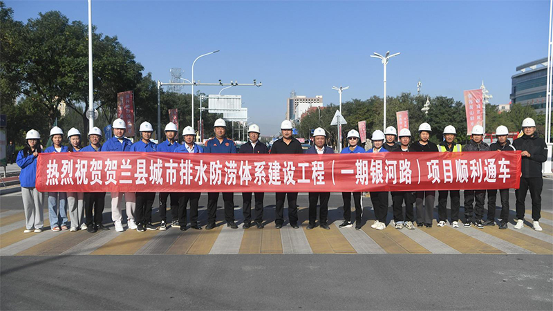 銀河路提前60天通車！寧夏建工讓一條坑洼路換了新顏