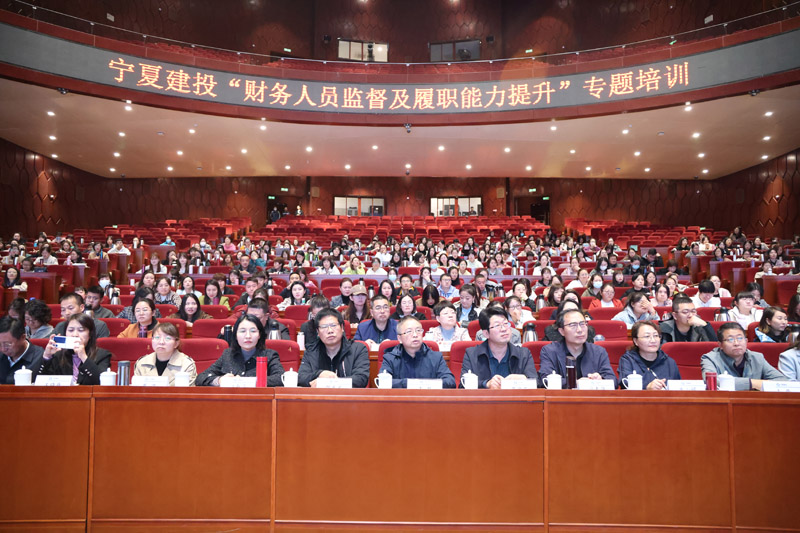 寧夏建投舉辦財會監(jiān)督及財務人員履職能力提升專題培訓