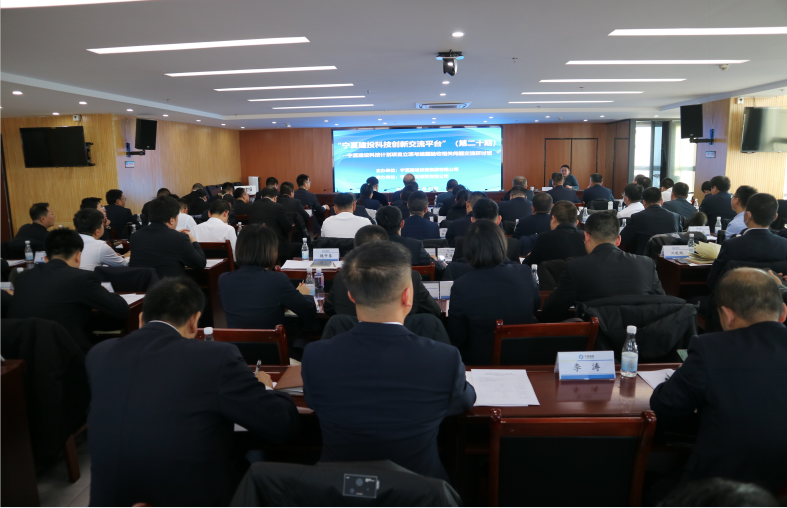 強化創(chuàng)新思維 推動科技強企——寧夏建投舉辦科技計劃項目立項與結(jié)題驗收相關(guān)問題交流研討班