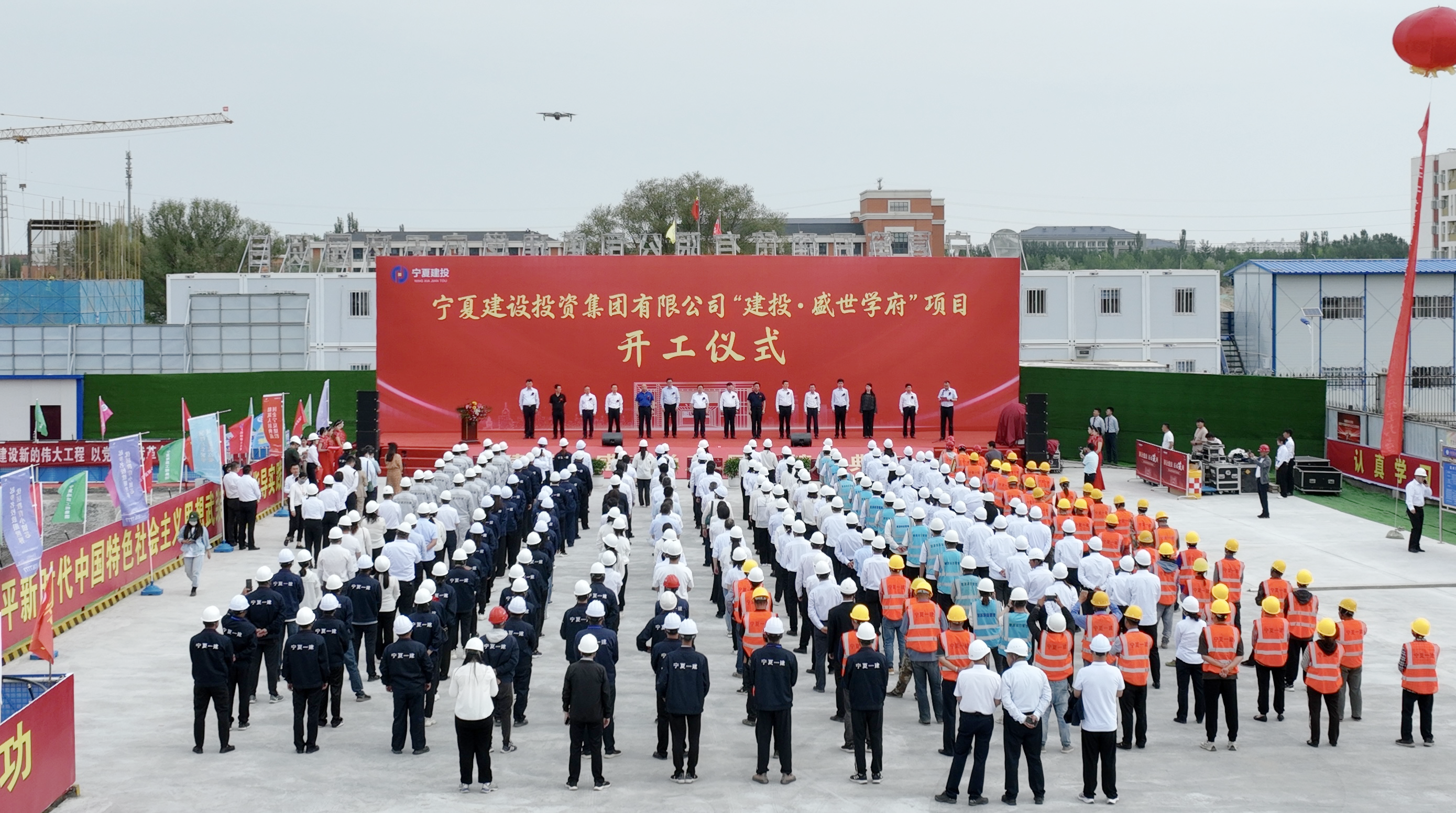 奮楫揚(yáng)帆 篤行而上  寧夏建投房地產(chǎn)公司2023年成績鼓舞人心