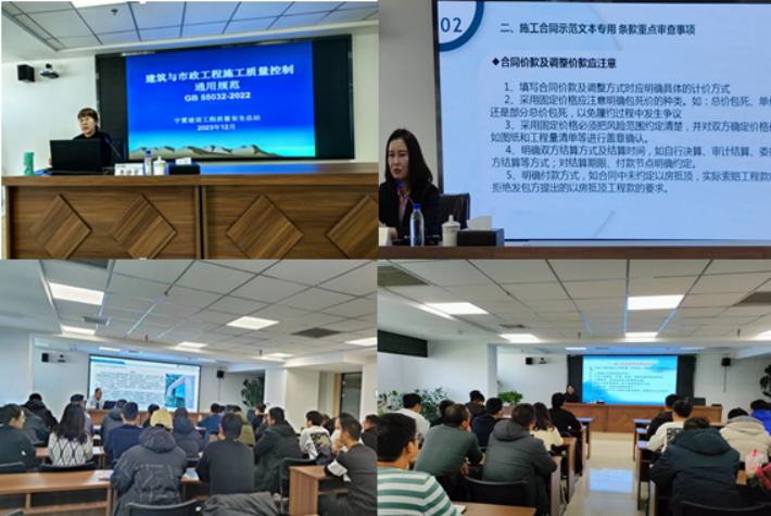 冬訓(xùn)賦能量，學(xué)習(xí)增技能——寧夏三建開展2023年度冬季職工培訓(xùn)