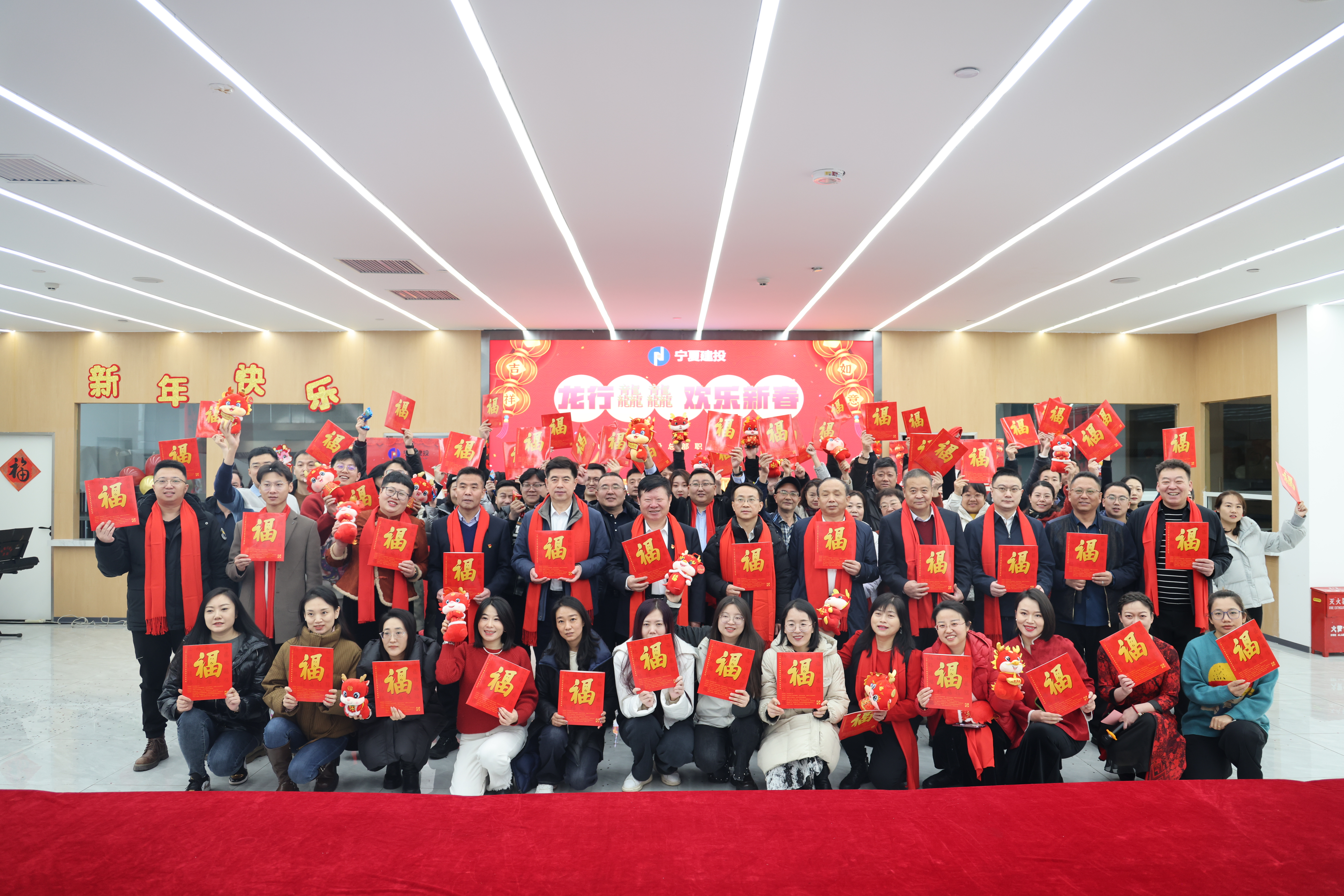 龍行龘龘 歡樂新春——建投總部舉辦2024年新春聯(lián)誼活動(dòng)
