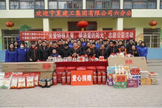 以愛之名，寧夏建工為特殊兒童點亮希望
