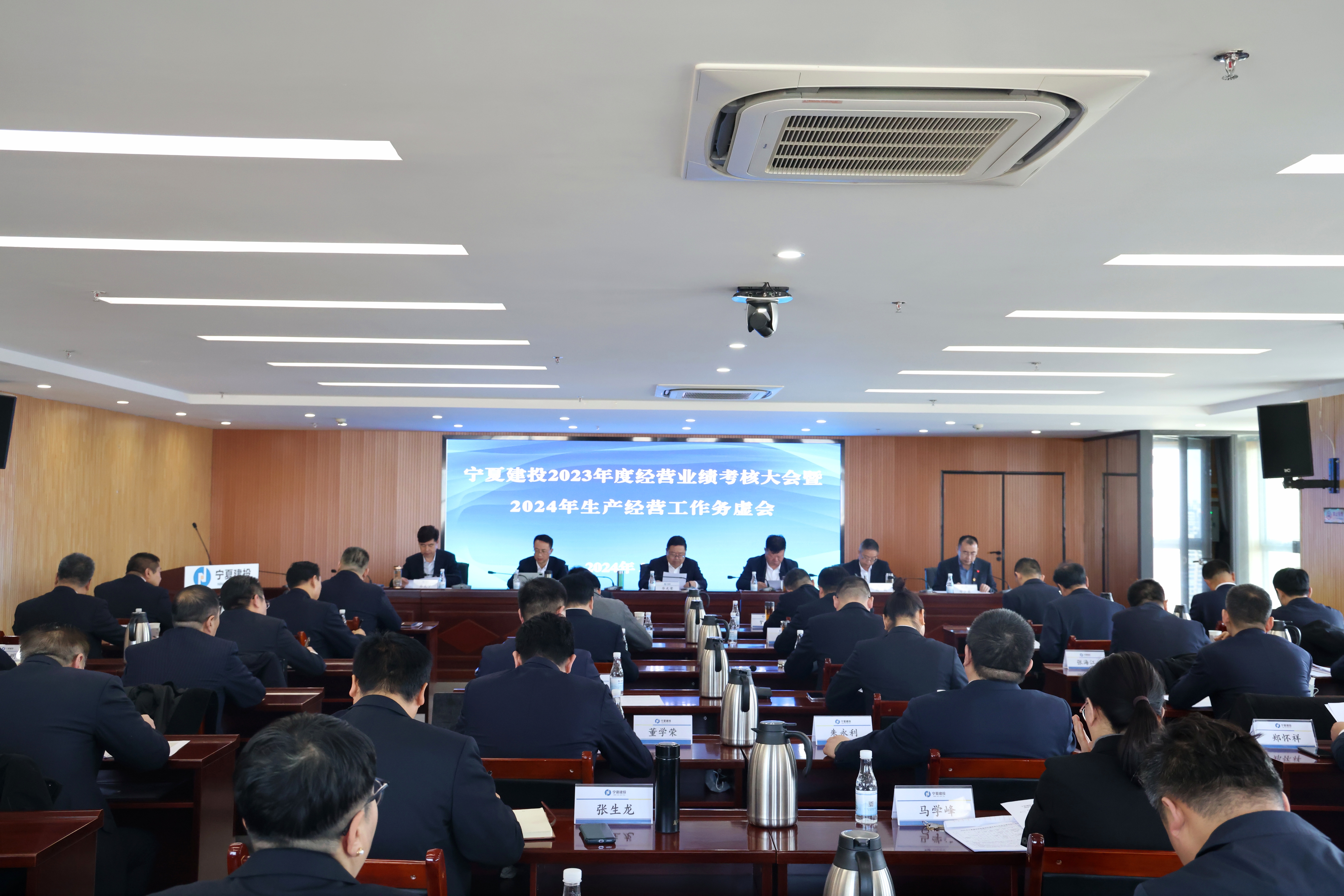 寧夏建投召開2023年度經(jīng)營業(yè)績考核大會(huì)暨2024年生產(chǎn)經(jīng)營工作務(wù)虛會(huì)