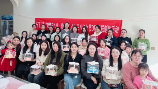 寧夏三建開展“濃情三八節(jié) 烘焙暖人心”三八婦女節(jié)DIY蛋糕制作活動(dòng)