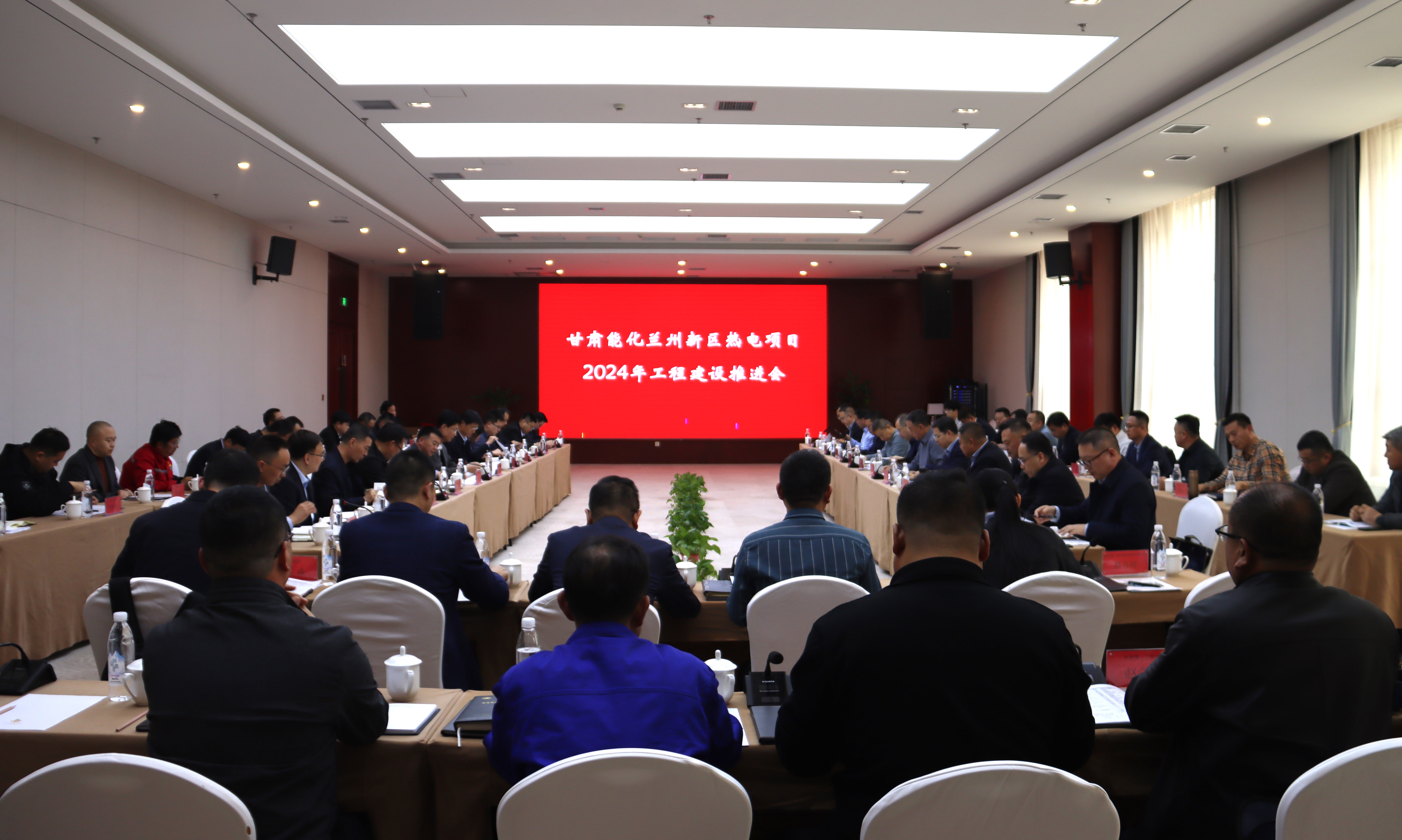 寧夏二建參建的甘肅能化蘭州新區(qū)熱電項(xiàng)目2024年工程建設(shè)推進(jìn)會(huì)順利召開
