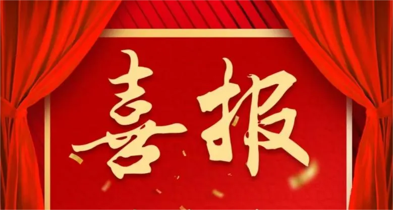 喜報 | 寧夏第五建筑有限公司團委青年理論學(xué)習(xí)小組獲評2023年度全區(qū)青年理論學(xué)習(xí)“標(biāo)桿小組”