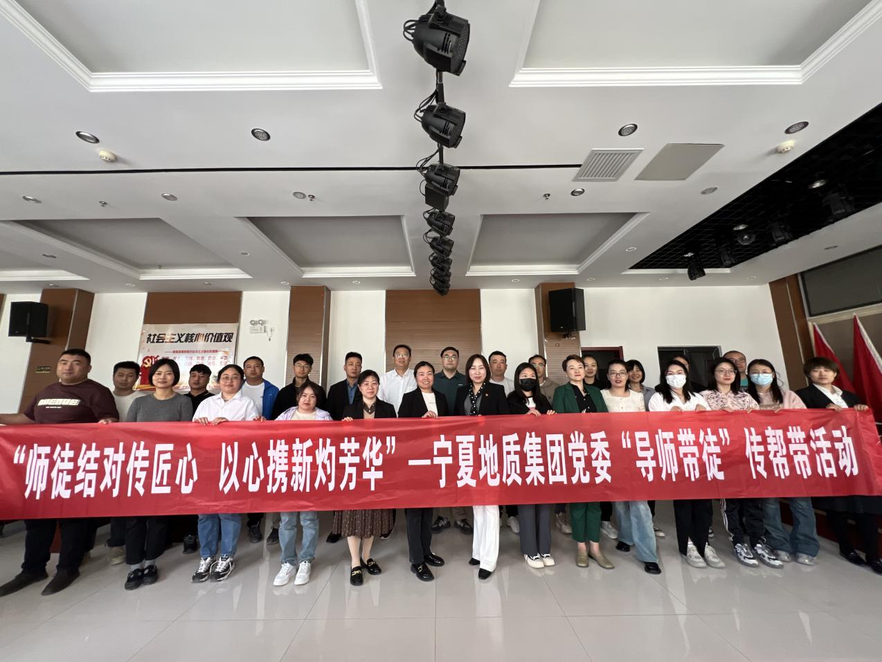 師徒結(jié)對(duì)傳匠心 以心攜新灼芳華——寧夏地質(zhì) 集團(tuán)黨委組織開(kāi)展“導(dǎo)師帶徒”傳幫帶活動(dòng)
