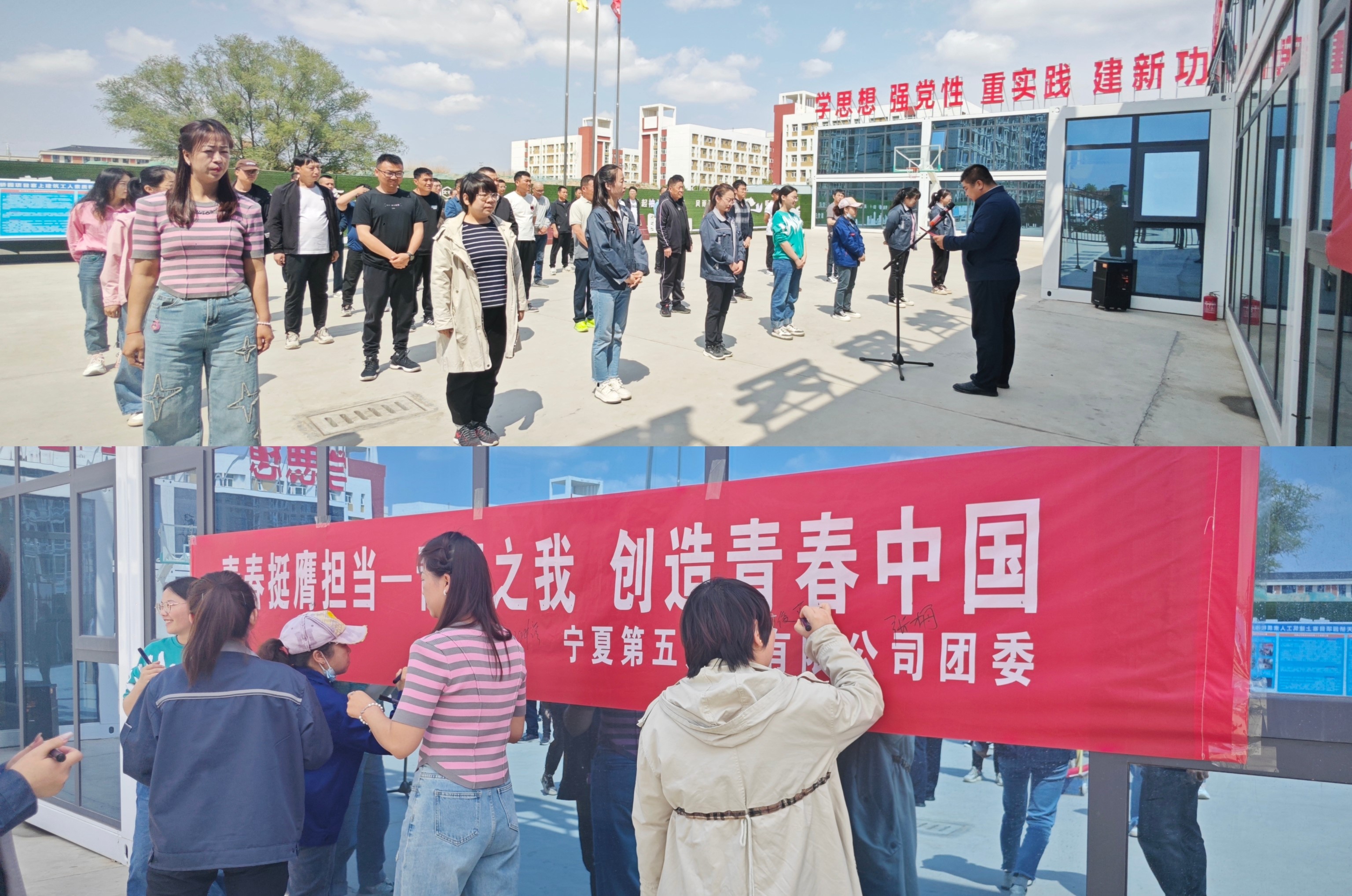 寧夏五建團(tuán)委舉辦“青春挺膺擔(dān)當(dāng)——青春之我，創(chuàng)造青春中國”趣味籃球比賽