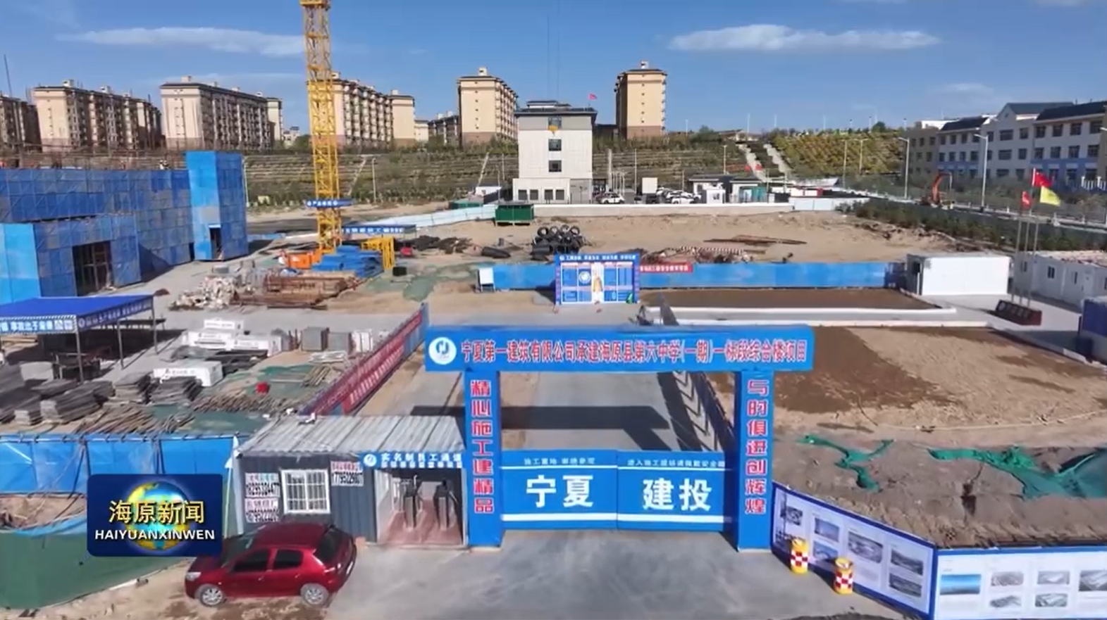 寧夏一建第十三分公司以優(yōu)質(zhì)項(xiàng)目建設(shè)助推地方教育事業(yè)發(fā)展