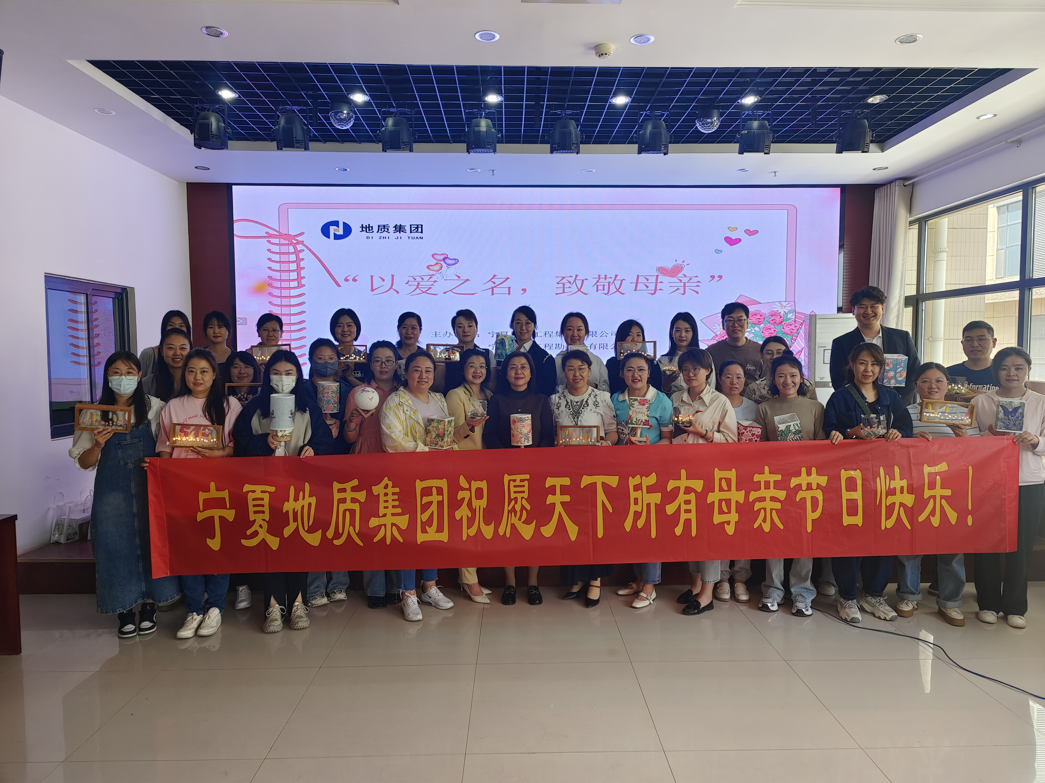寧夏地質(zhì)工程集團(tuán)有限公司工會(huì)組織開展“以愛之名 致敬母親”母親節(jié)主題活動(dòng)