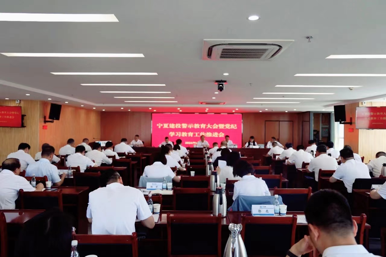 以警示教育為導(dǎo)向 扎實推動黨紀學(xué)習(xí)教育走深走實