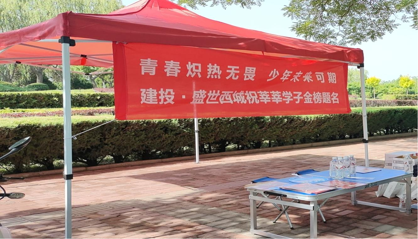 你全力以赴 我暖心守護(hù)｜寧夏建投房地產(chǎn)助力高考，傳遞溫暖與關(guān)懷