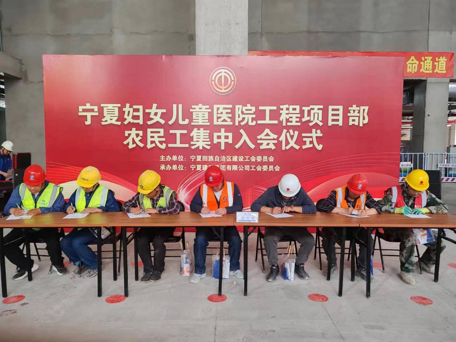建工集團(tuán)200多位農(nóng)民工加入工會(huì)大家庭！寧夏成立建筑業(yè)農(nóng)民工聯(lián)合工會(huì)已“提上日程
