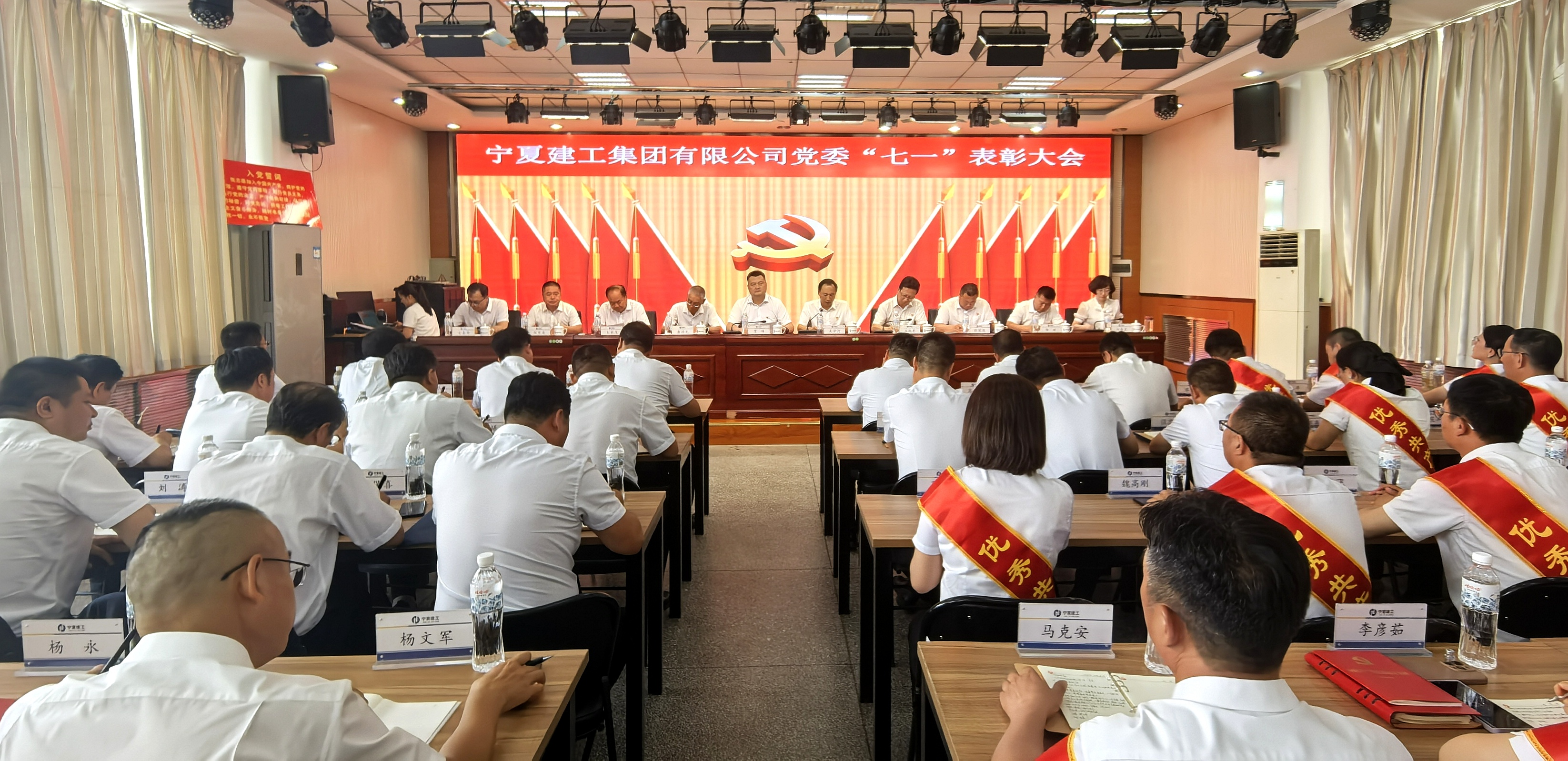 黨建引領(lǐng)促發(fā)展 砥礪奮進鑄華章 ——寧夏建工集團黨委組織召開“七一”表彰大會