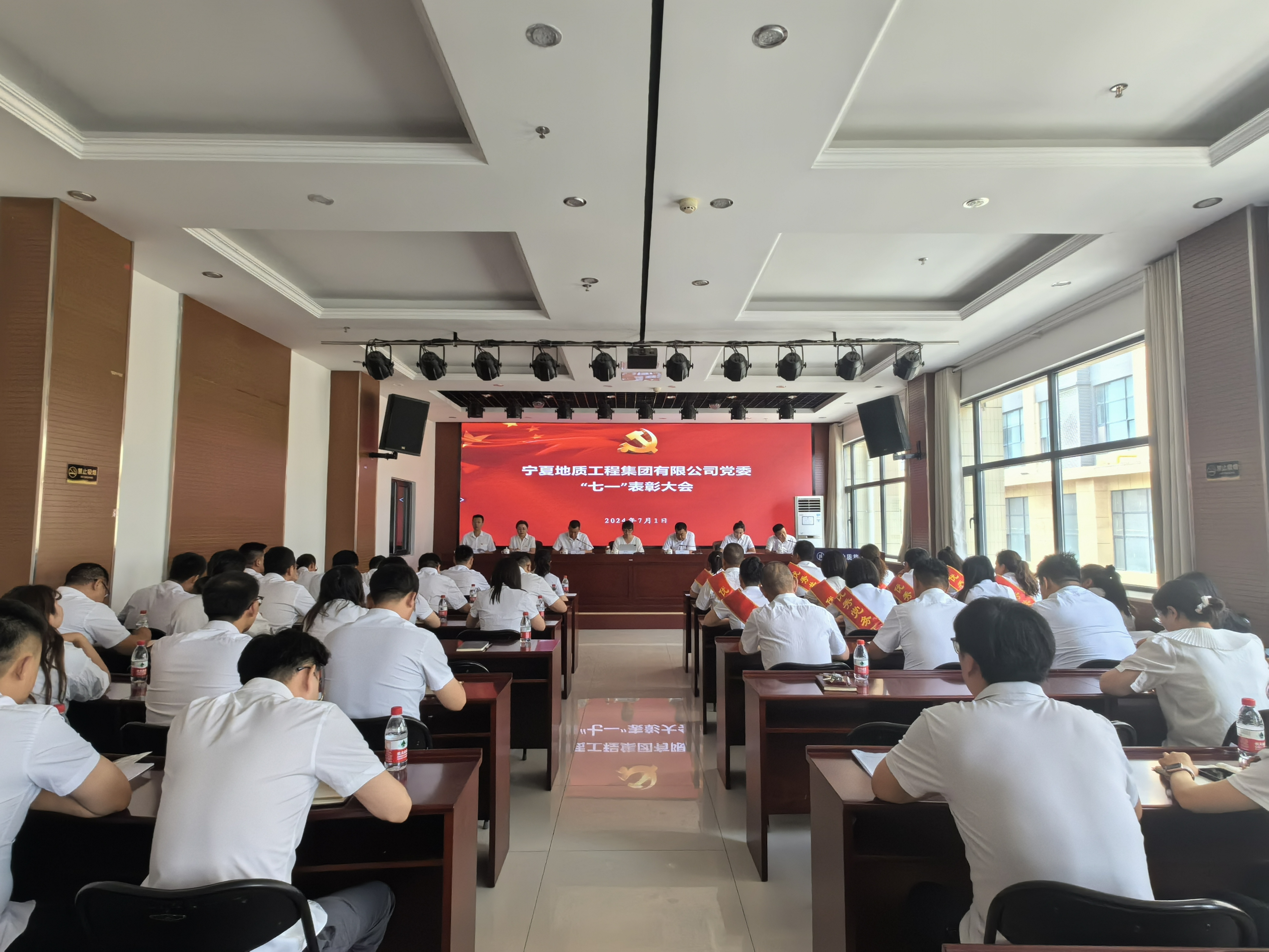 凝心聚力爭先鋒  奮楫揚帆起新程 ——寧夏地質集團召開“七一”表彰大會