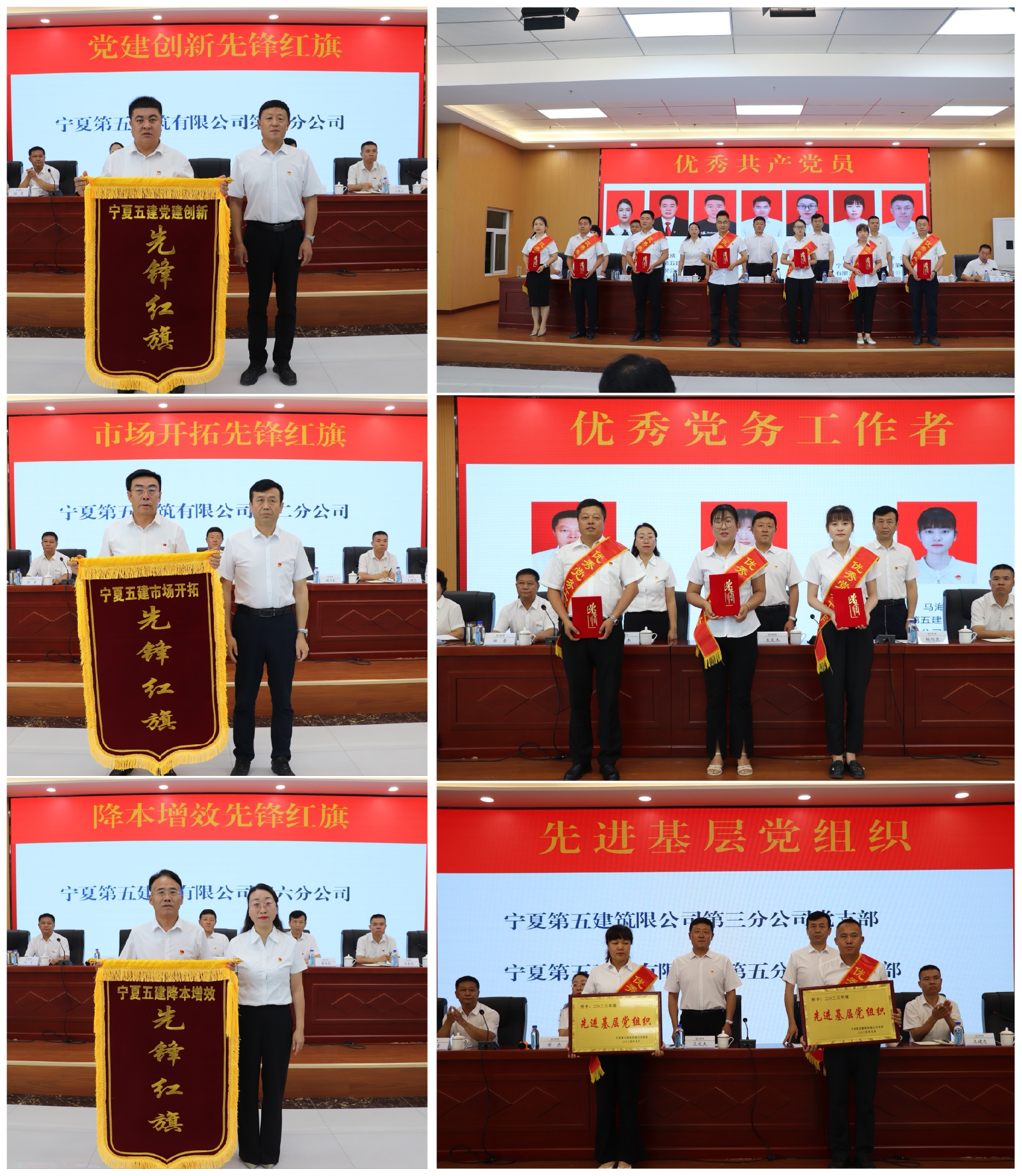 凝心聚力擔使命 踔厲奮發(fā)踏征程——寧夏五建黨委開展慶祝建黨103周年系列活動