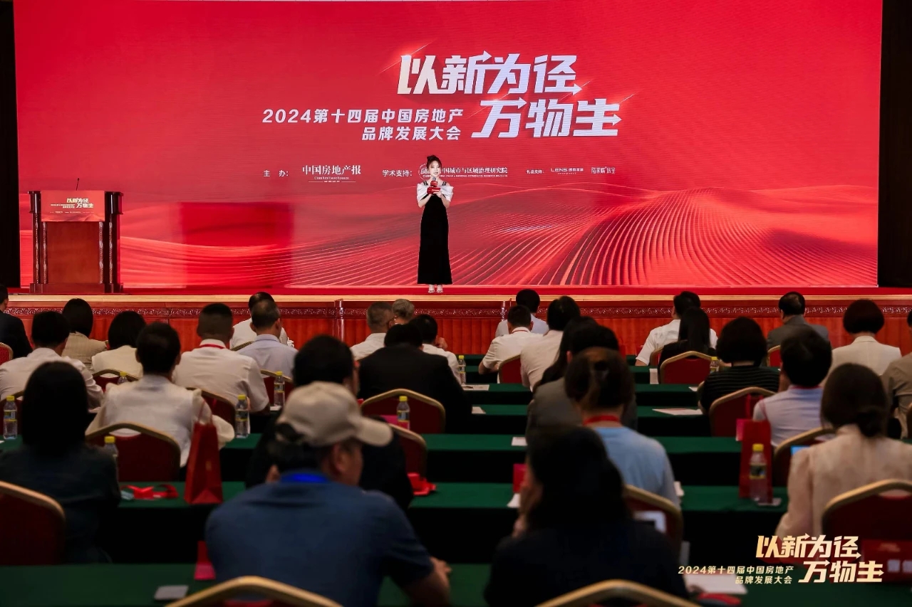 踔厲奮發(fā)啟新程！寧房集團(tuán)榮獲“2024中國房地產(chǎn)品牌影響力百強(qiáng)企業(yè)”稱號