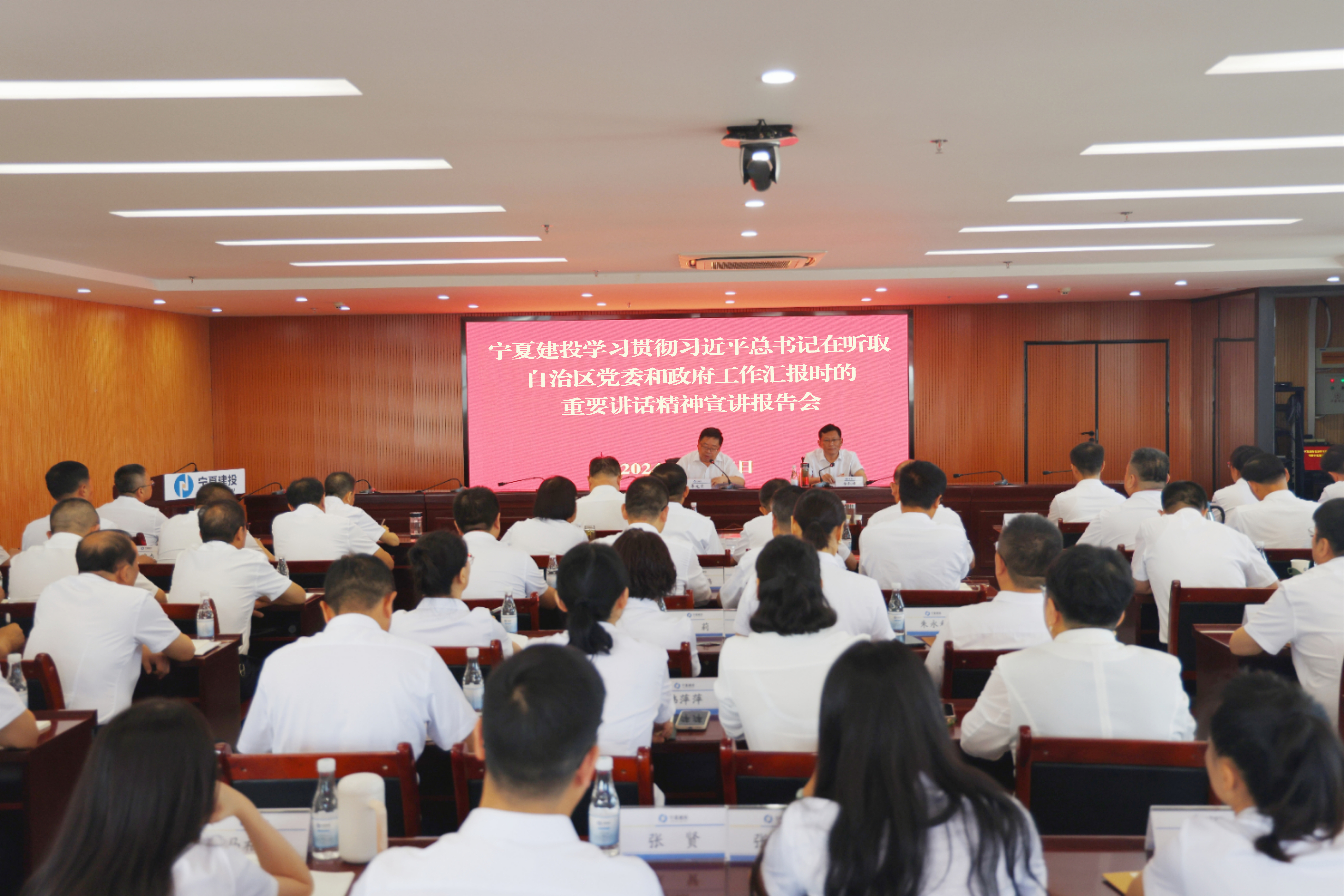 寧夏建投舉辦學(xué)習(xí)貫徹習(xí)近平總書記在聽取自治區(qū)黨委和政府工作匯報(bào)時(shí)的重要講話精神宣講報(bào)告會