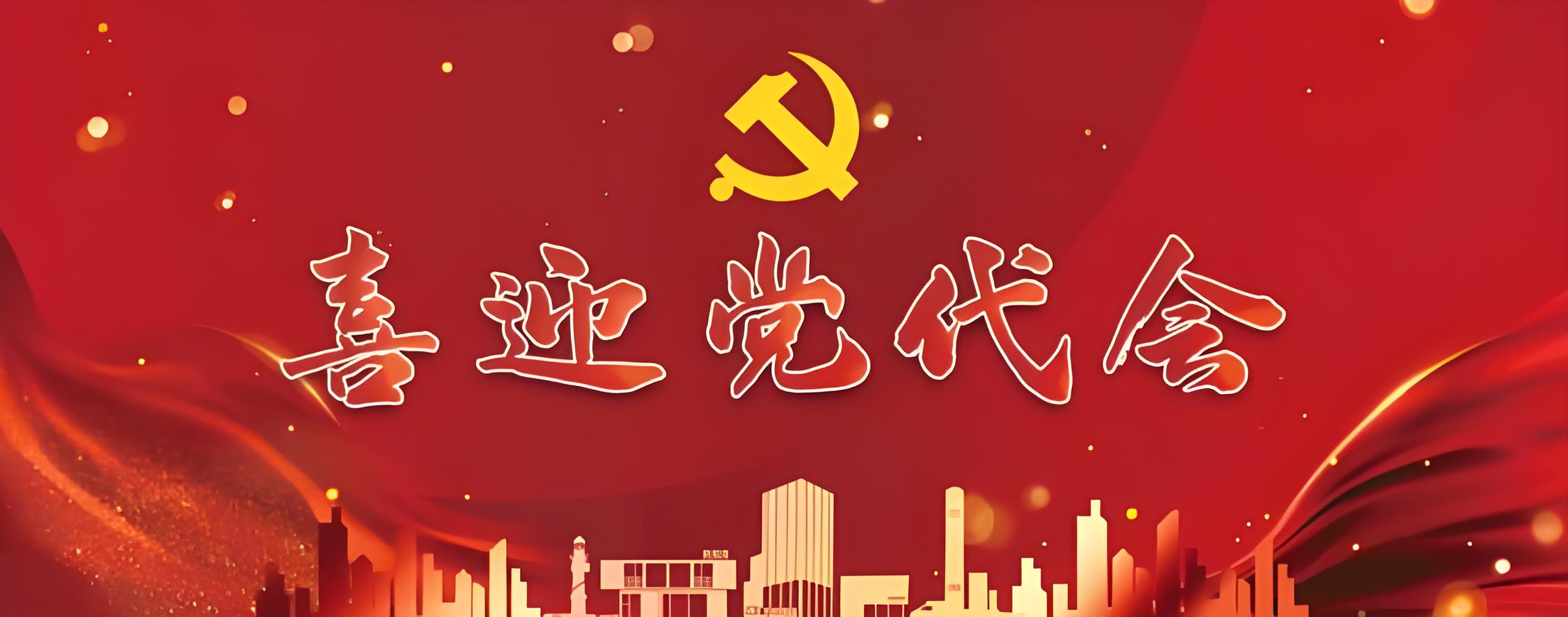 喜迎黨代會│回顧輝煌五年，帶你“建”證奮斗歷程——三建篇