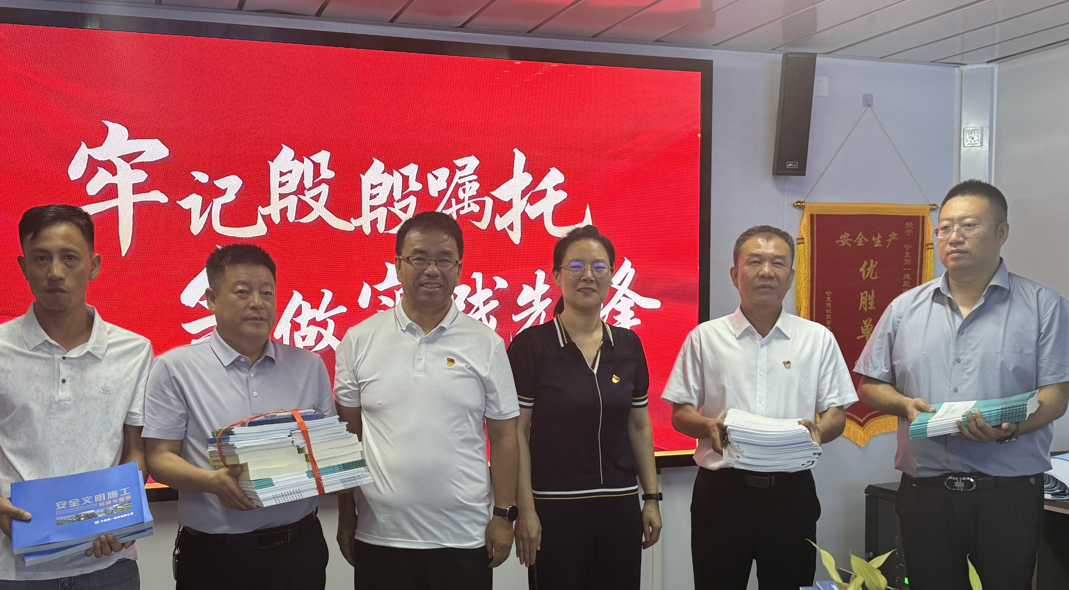 寧夏一建開(kāi)展“牢記殷殷囑托 爭(zhēng)做實(shí)踐 先鋒”主題活動(dòng)