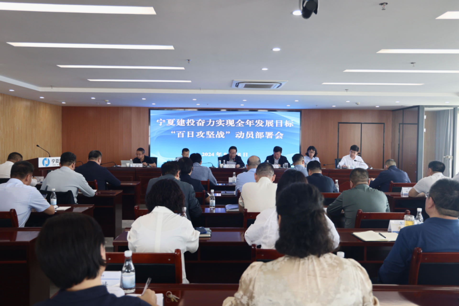 寧夏建投召開奮力實現(xiàn)全年發(fā)展目標(biāo) “百日攻堅戰(zhàn)”動員部署會