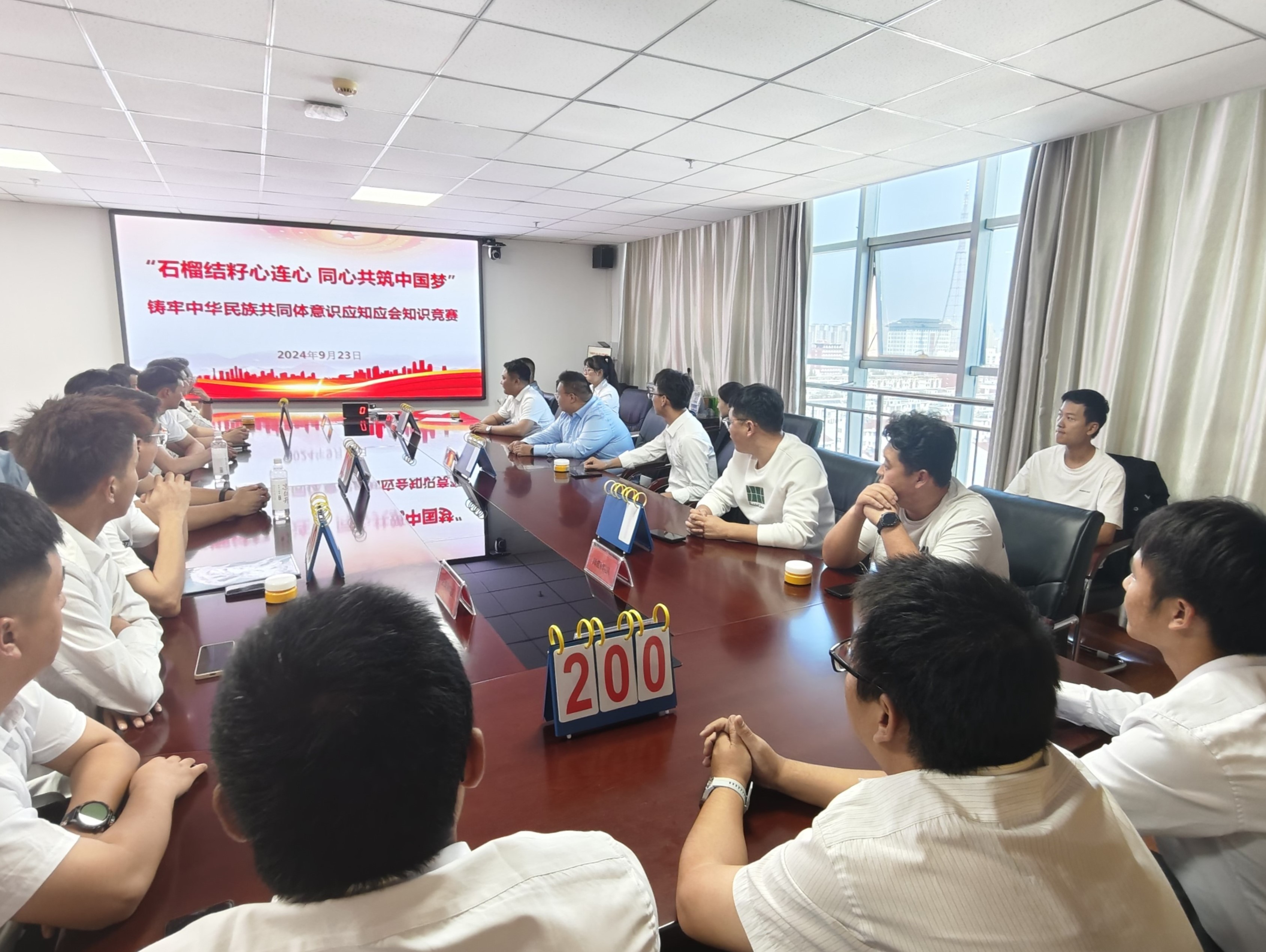 民族團結(jié)進步月丨寧夏慧源項目公司舉辦鑄牢中華民族共同體意識應(yīng)知應(yīng)會知識競賽