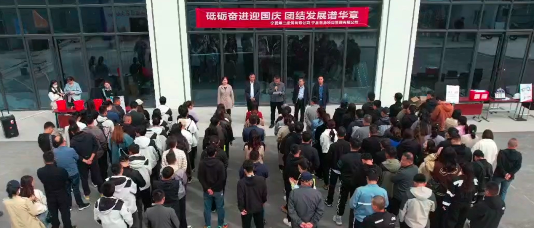 寧夏二建組織開展“砥礪奮進(jìn)迎國(guó)慶 團(tuán)結(jié)發(fā)展譜華章”主題活動(dòng)