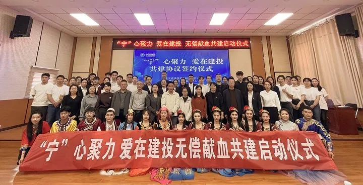 “寧”心聚力 愛在建投無償獻(xiàn)血共建啟動(dòng)儀式圓滿舉行