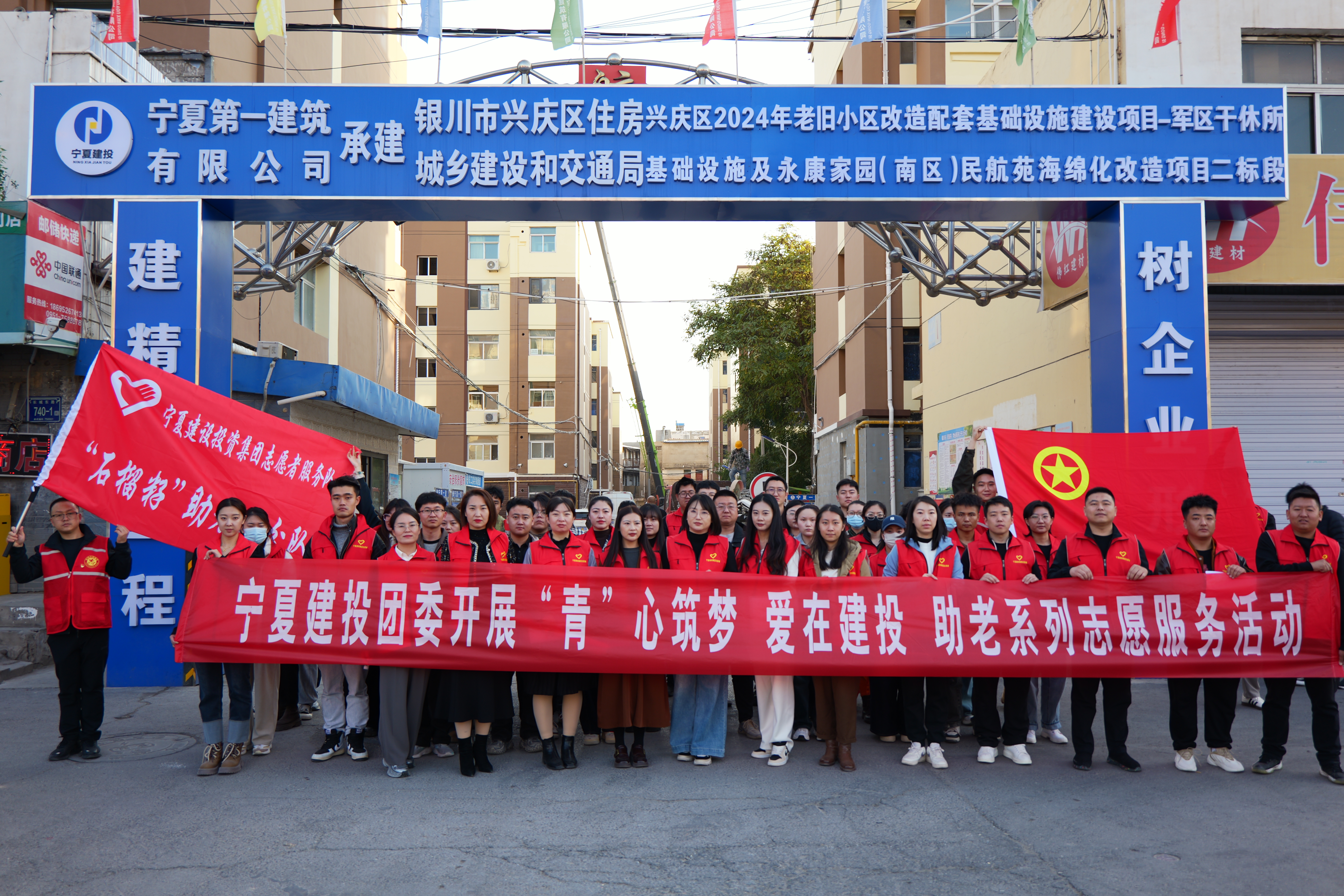“青”心筑夢(mèng) 愛在建投丨寧夏建投團(tuán)委組織開展助老系列志愿服務(wù)活動(dòng)