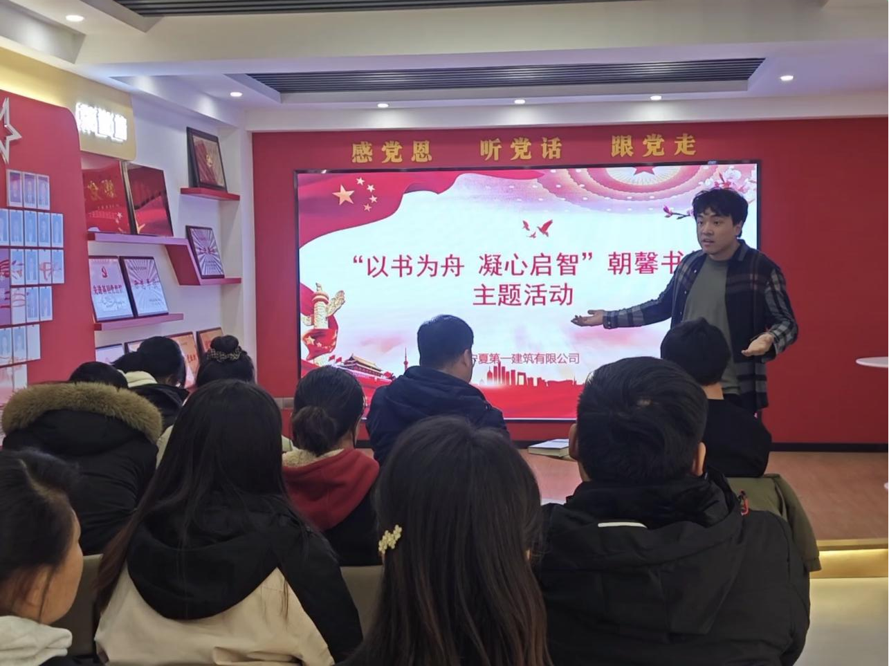 寧夏一建朝馨書(shū)社——這場(chǎng)讀書(shū)分享會(huì)“超有料”  這場(chǎng)讀書(shū)分享會(huì)走心更入心