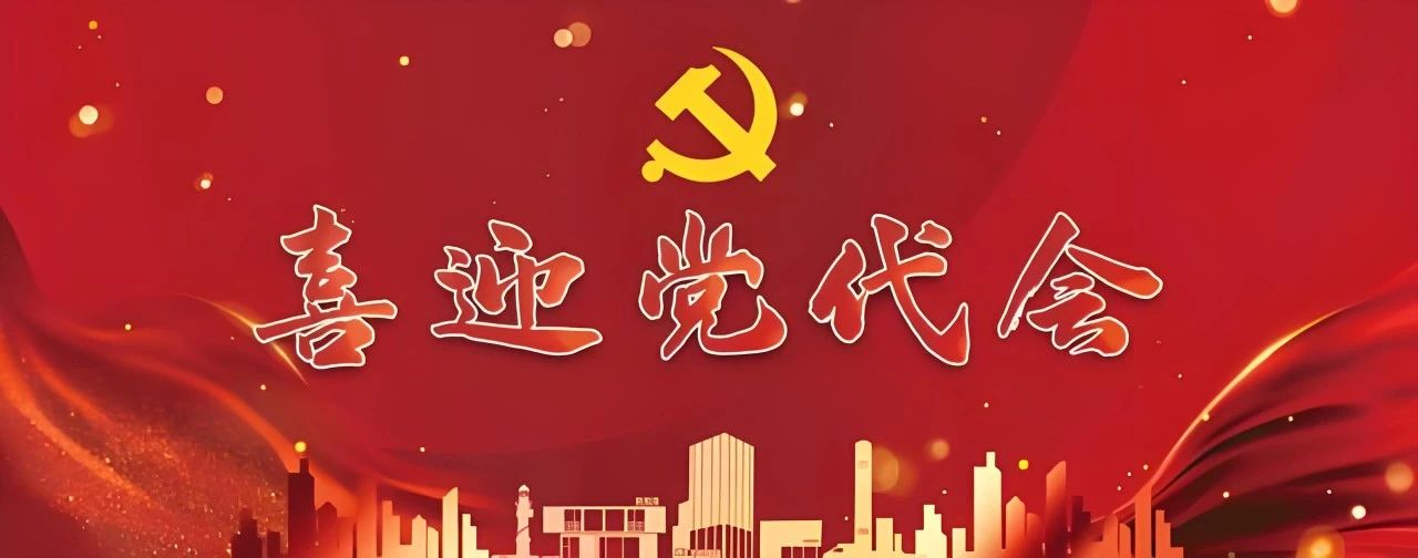 喜迎黨代會丨帶你“建”證奮斗歷程——建投房地產(chǎn)篇