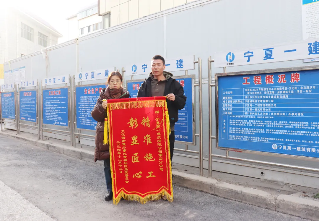 寧夏一建四分公司老舊小區(qū)改造以“心”換“新”！