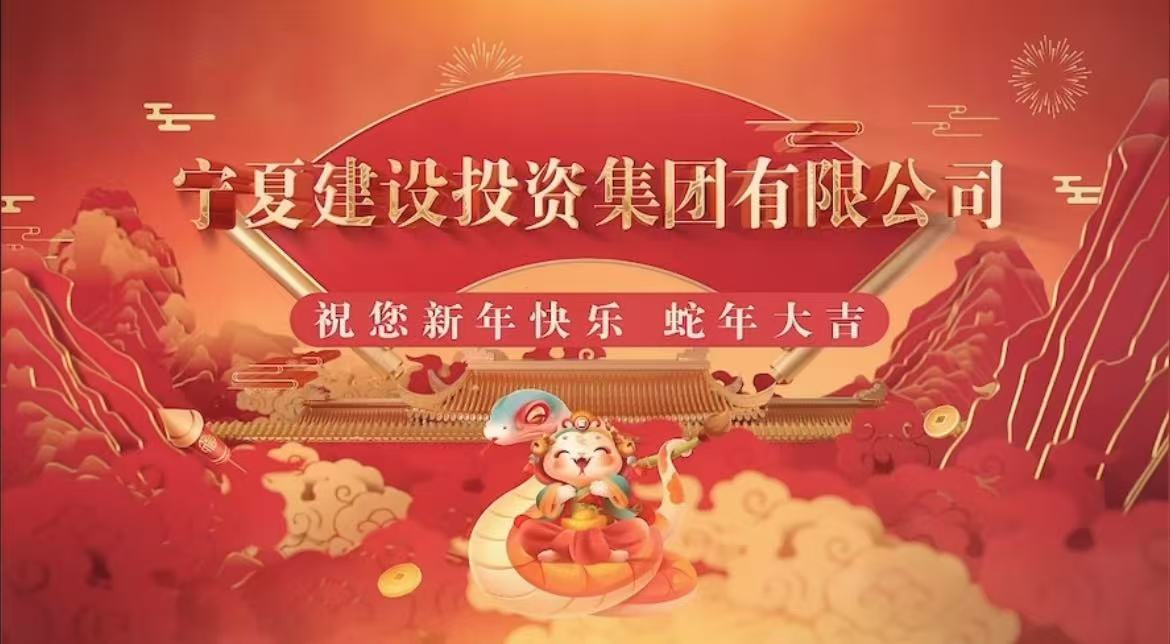 巳巳如意 喜迎新春丨春節(jié)職工聯(lián)歡會，我們明年再見！