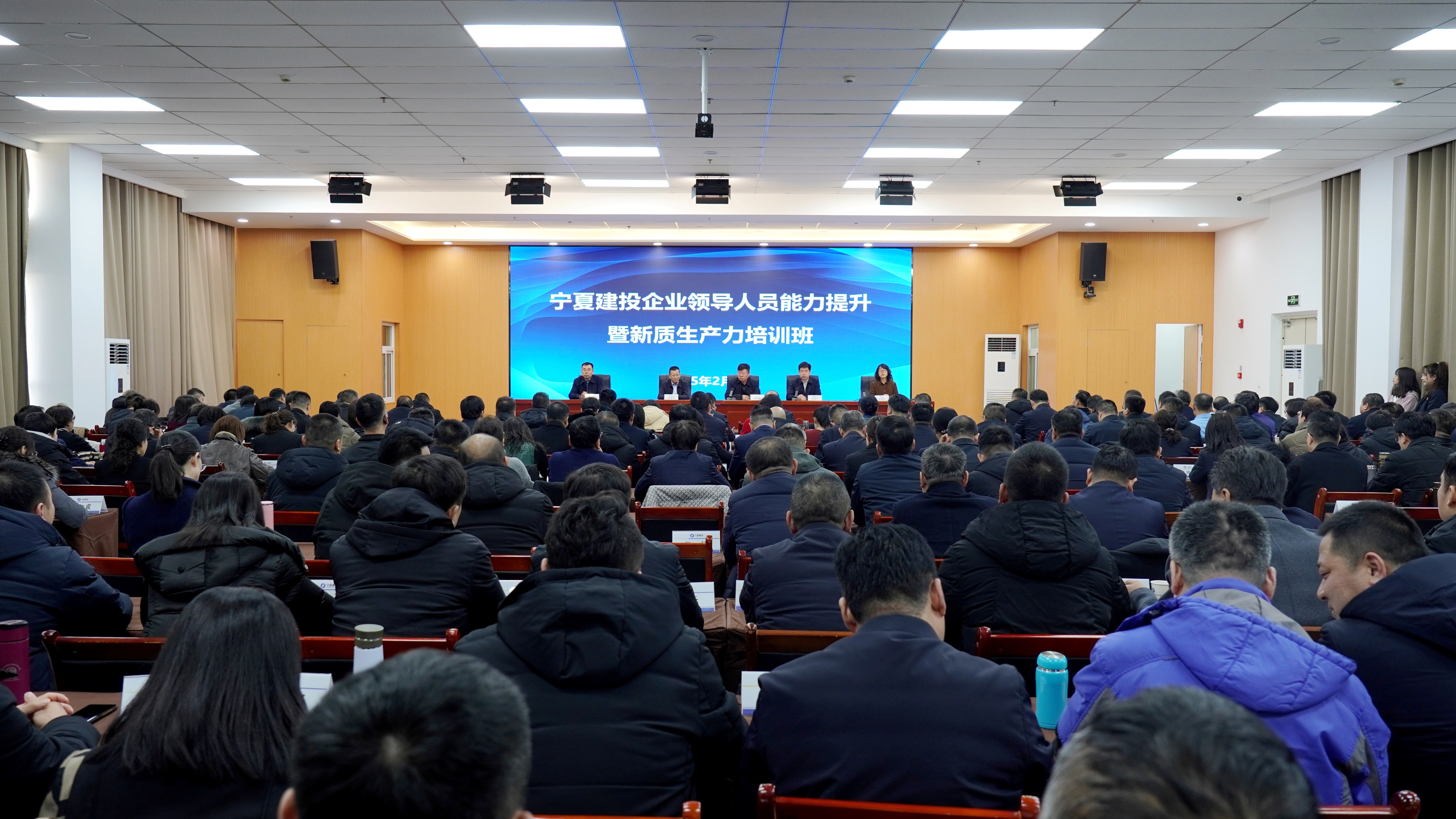 乘勢而上開新局 砥礪奮進譜新篇——寧夏建投舉辦企業(yè)領(lǐng)導(dǎo)人員能力提升暨新質(zhì)生產(chǎn)力培訓(xùn)班