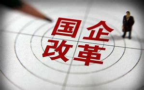 寧夏建投國企改革案例入選國務(wù)院國資委 《地方國有企業(yè)改革深化提升行動案例集》