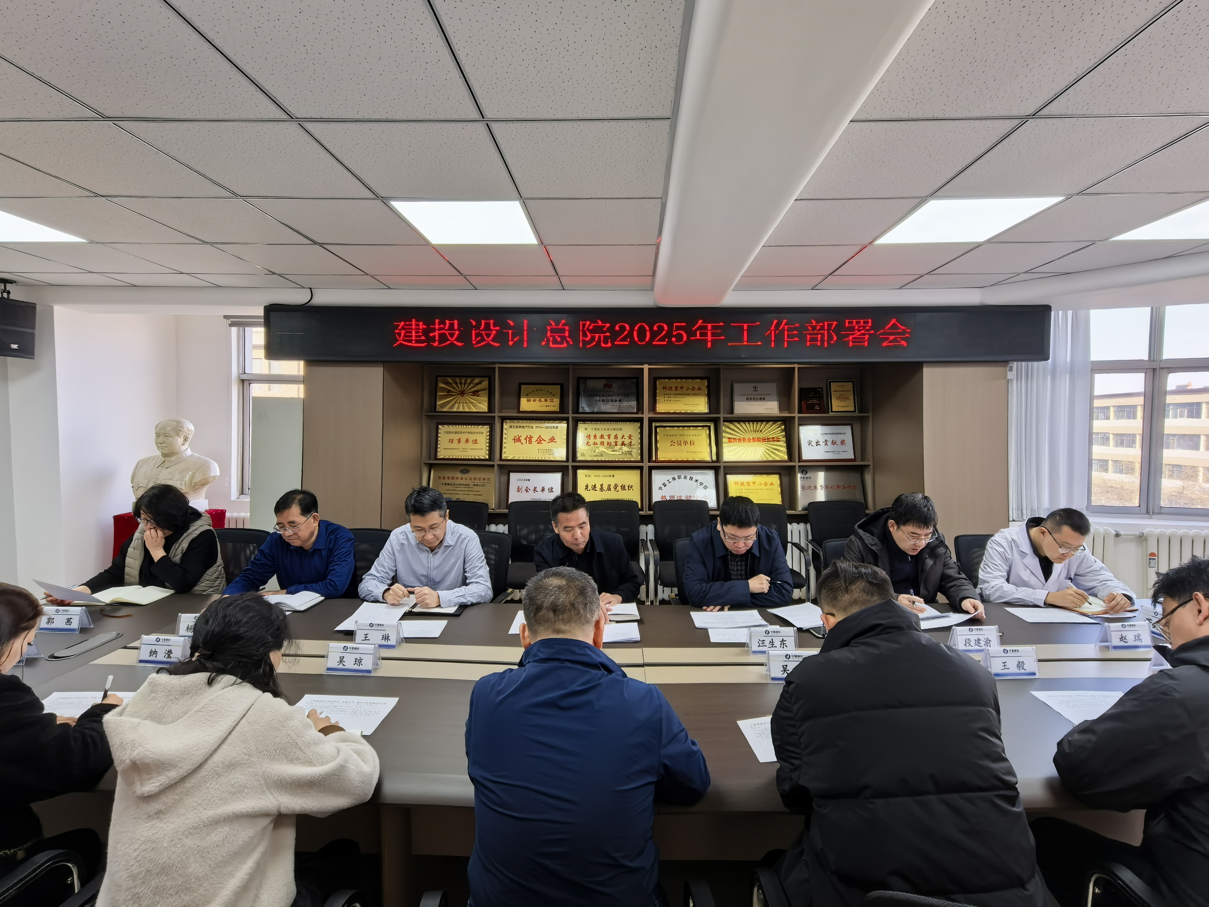 建投設(shè)計(jì)總院召開2025年生產(chǎn)經(jīng)營工作部署會