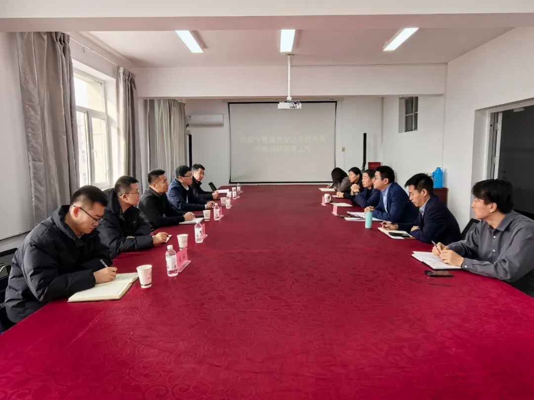 啟迪思維 共謀發(fā)展——建投設(shè)計總院赴寧夏環(huán)科院交流學習