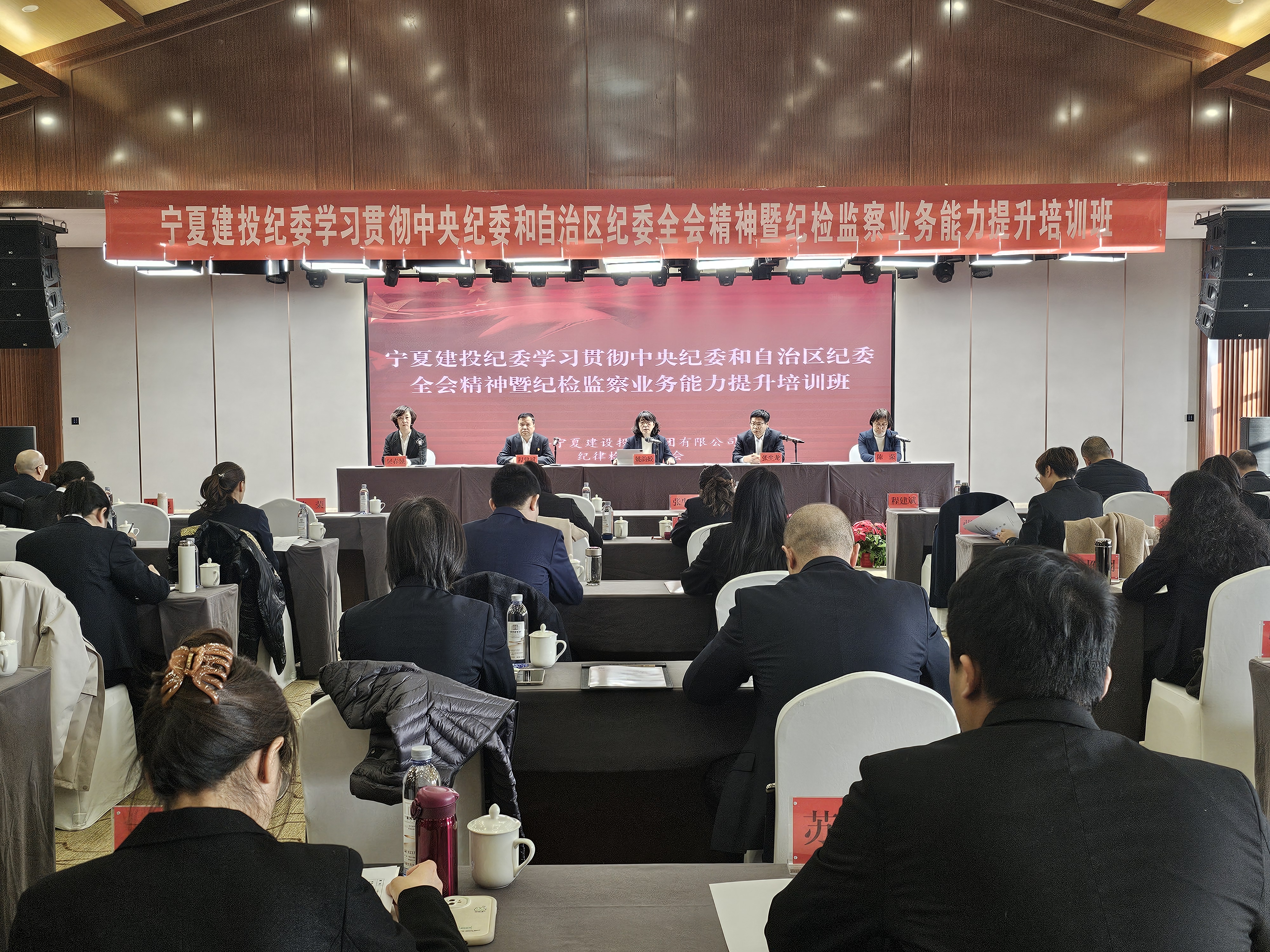 寧夏建投紀委舉辦學習貫徹中央紀委和自治區(qū)紀委全會精神暨紀檢監(jiān)察業(yè)務(wù)能力提升培訓班 全面推動2025年工作開好局起好步