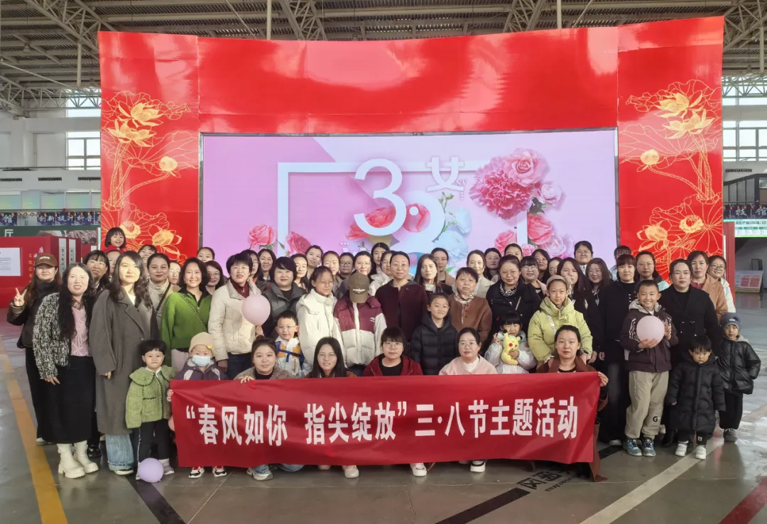 “春風(fēng)如你·指尖綻放”——寧夏五建各單位開展三八婦女節(jié)系列活動
