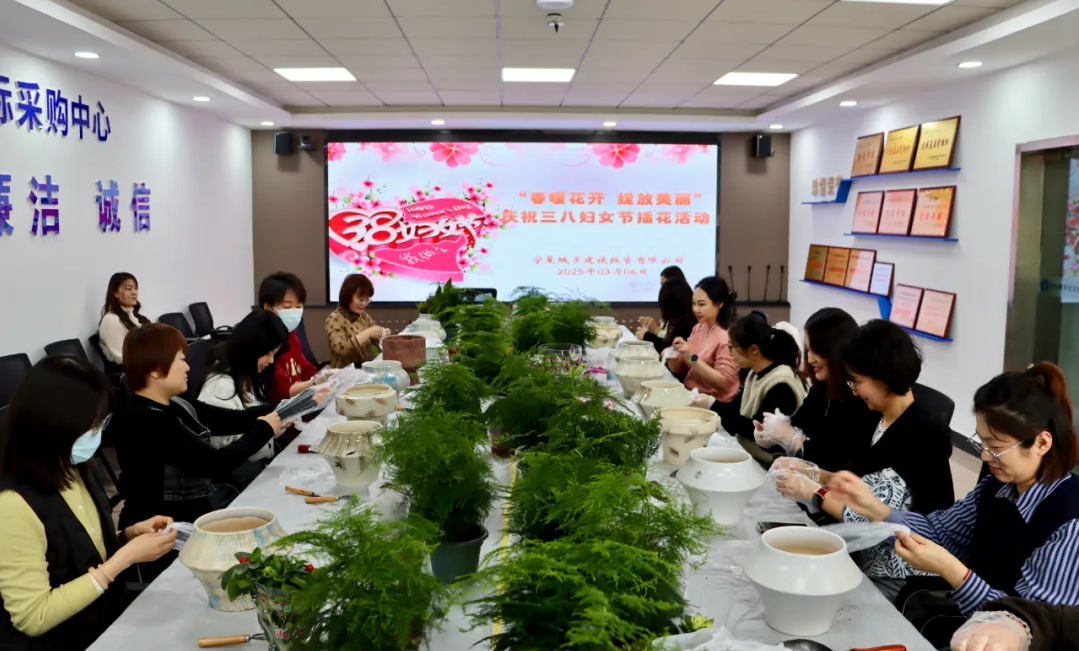 致敬芳華·喜迎三八丨寧夏城鄉(xiāng)投開展“春暖花開 綻放美麗”慶祝“三八”國(guó)際勞動(dòng)?jì)D女節(jié)綠植栽種活動(dòng)