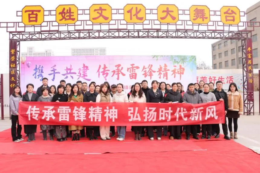 建投先“鋒” 薪火相傳丨寧夏二建開展“攜手共建 傳承雷鋒精神”活動(dòng)