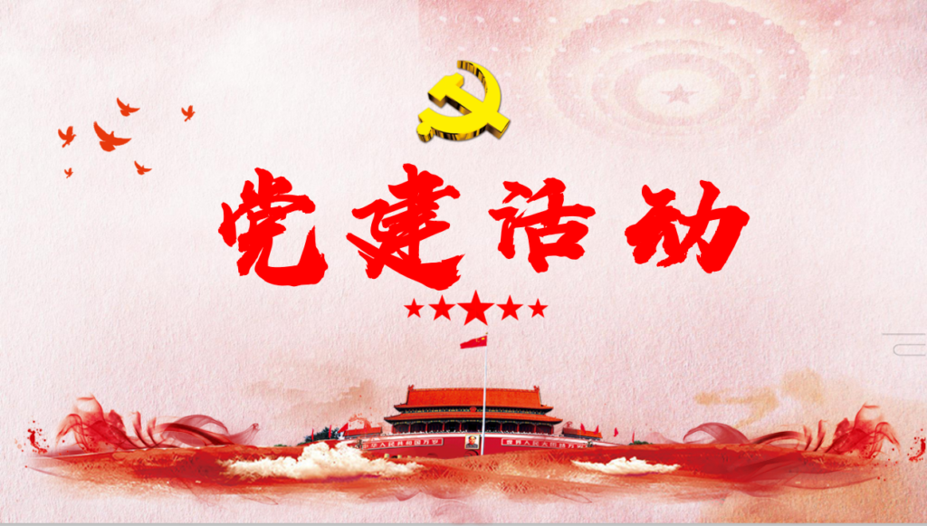 強(qiáng)根鑄魂抓黨建丨寧夏一建四分公司黨支部“五帶五爭(zhēng)”為發(fā)展注入強(qiáng)勁動(dòng)力