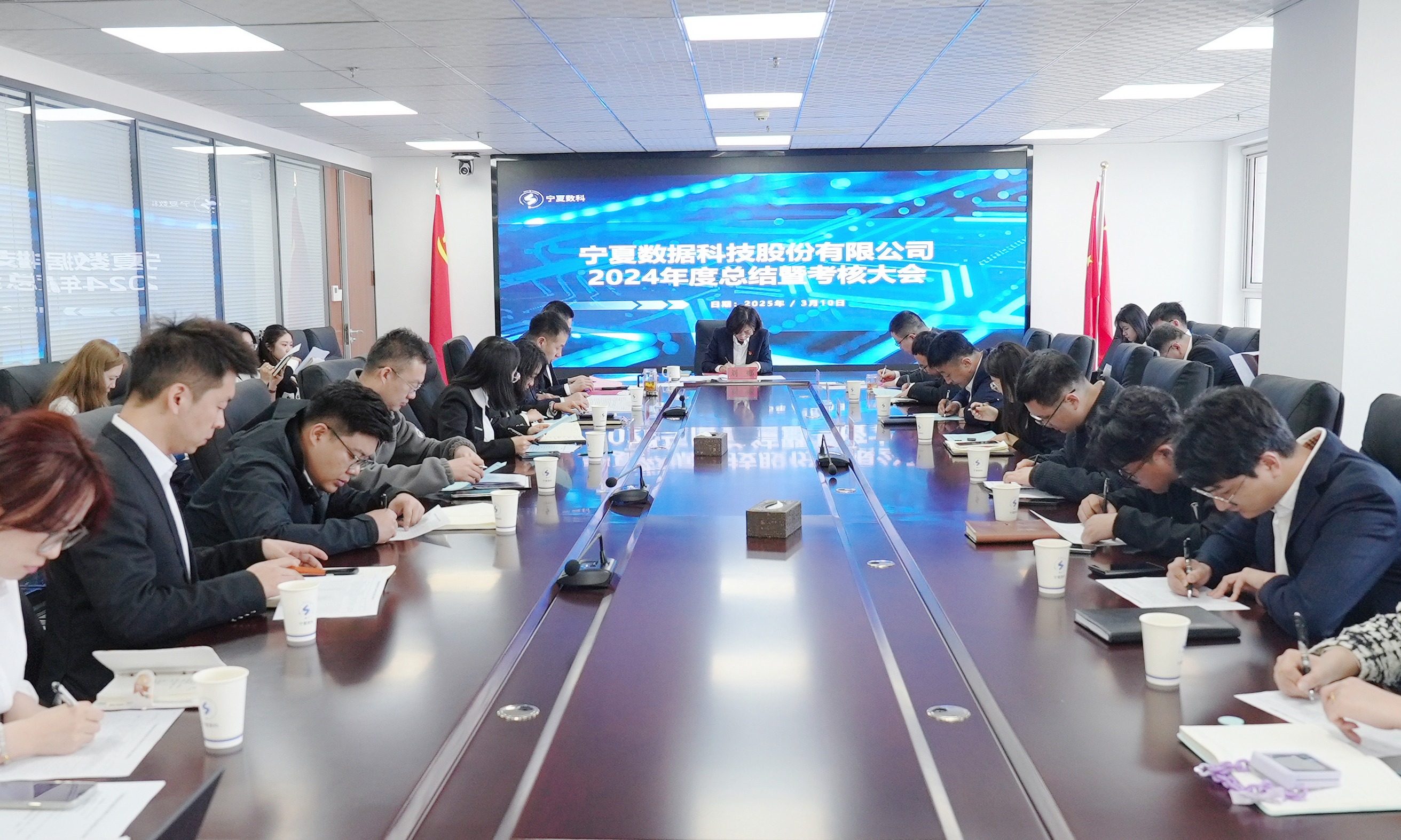 寧夏數(shù)科召開2024年度總結(jié)暨考核大會