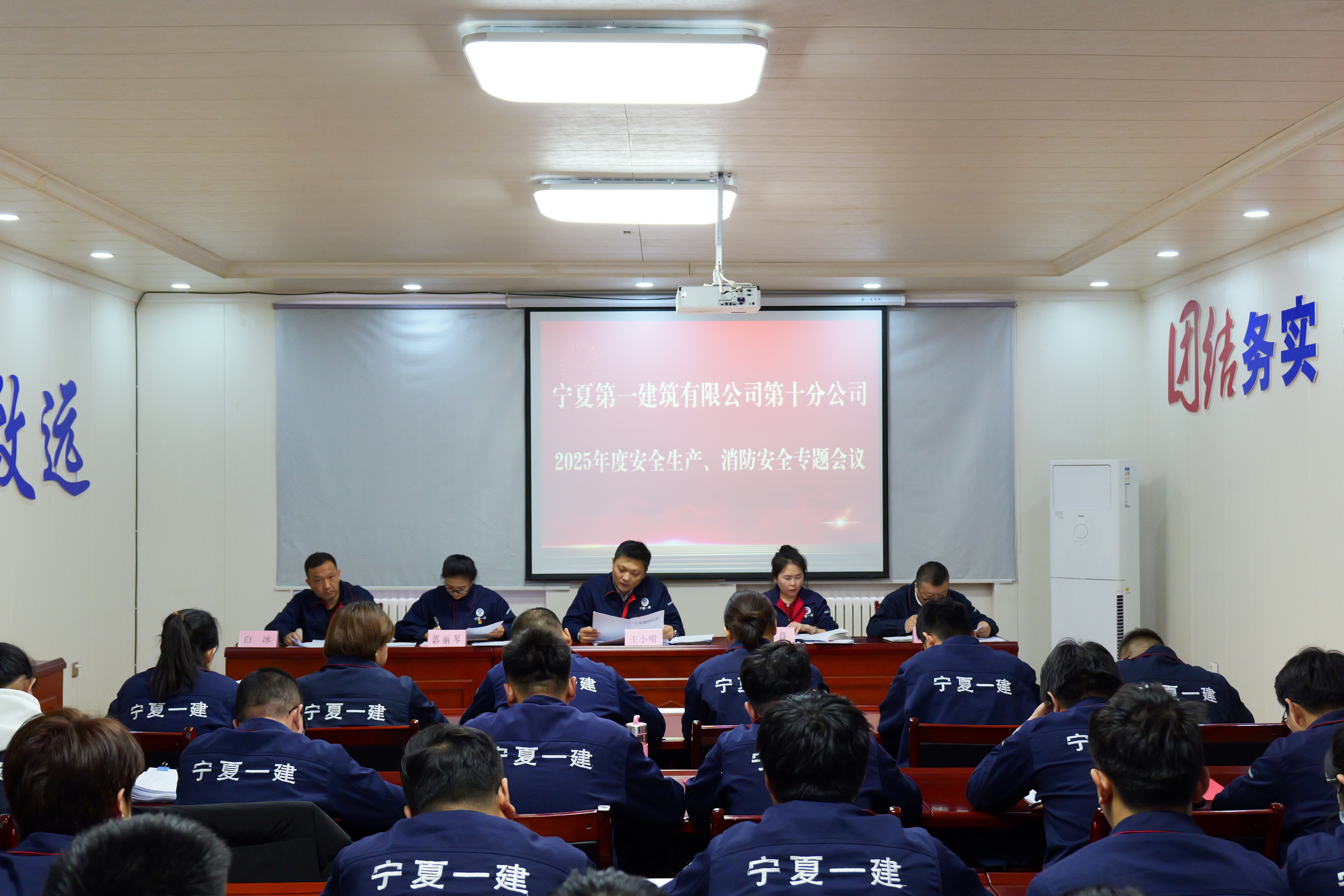 穩(wěn)增長促發(fā)展攻堅年行動丨寧夏一建十分公司雙管齊下為“六個攻堅戰(zhàn)”筑牢思想基礎(chǔ)